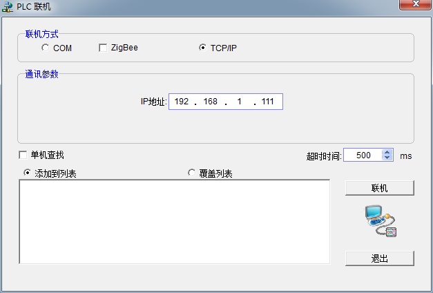 海為云支付自動(dòng)控制系統(tǒng)應(yīng)用詳解5.jpg