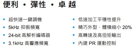 臺(tái)達(dá)ASD-B3系列通用伺服2.jpg